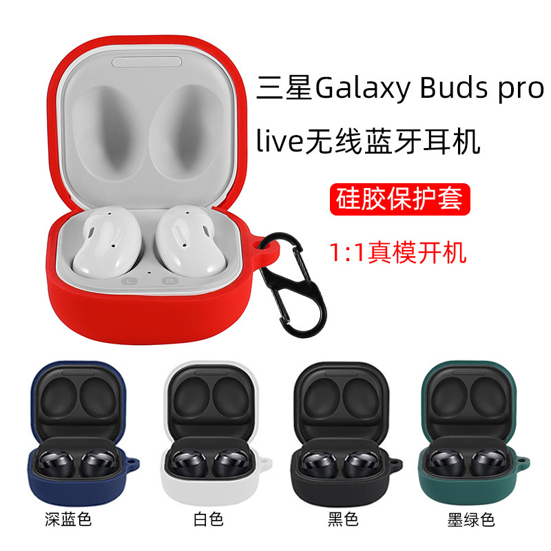 For Samsung live Galaxy Buds2 Pro/ Live/PRO2 earphone set silicone sleeve earphone case For Samsung live Galaxy Buds2 Pro/ Live/PRO2 earphone set silicone sleeve earphone case