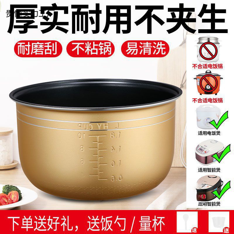 밥솥 내부 컨테이너 비 스틱 팬 액세서리 두껍게 건강 보존 팬 2L3L4L5L6L 유니버설 팬