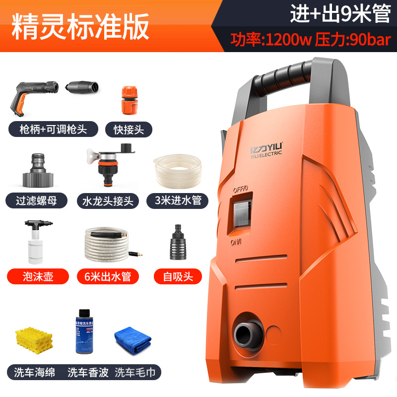 Shuǐbèng – Yili High Pressure Car washing machine - elf-standard-edition-1200w-6m-water-pipe-foam-pot