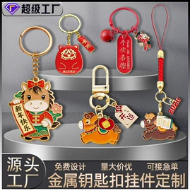 金属工艺品;冰箱贴;钥匙扣及钥匙扣配件