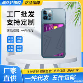 适用苹果手机卡包magsafe硅胶银行卡套iPhone12无线充磁吸保护套