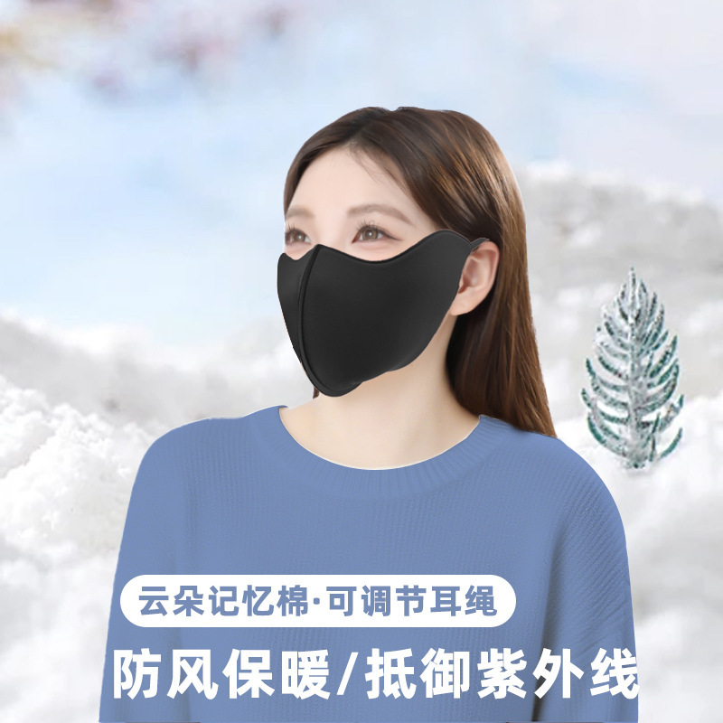 冬季保暖口罩护眼角立体口罩女高颜值秋冬防风防寒保暖面罩|undefined