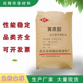 纤维素;植物胶;工业淀粉