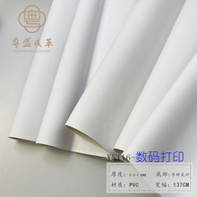 现货PVC 数码印花打印底材0.5-1.8mm双面打印面料uv数码皮革面料