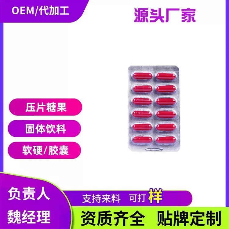 硬胶囊填充 0号1号胶囊 中药来料灌装 胶囊压板 铝箔 冷铝泡罩