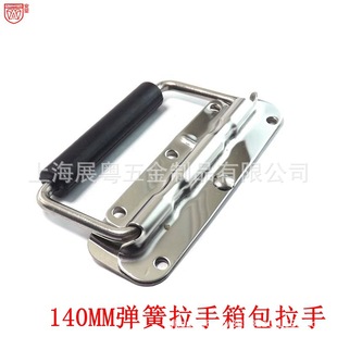 140MM stainless steel 304 spring handle movable handle wooden case ring handle industrial equipment box handle
