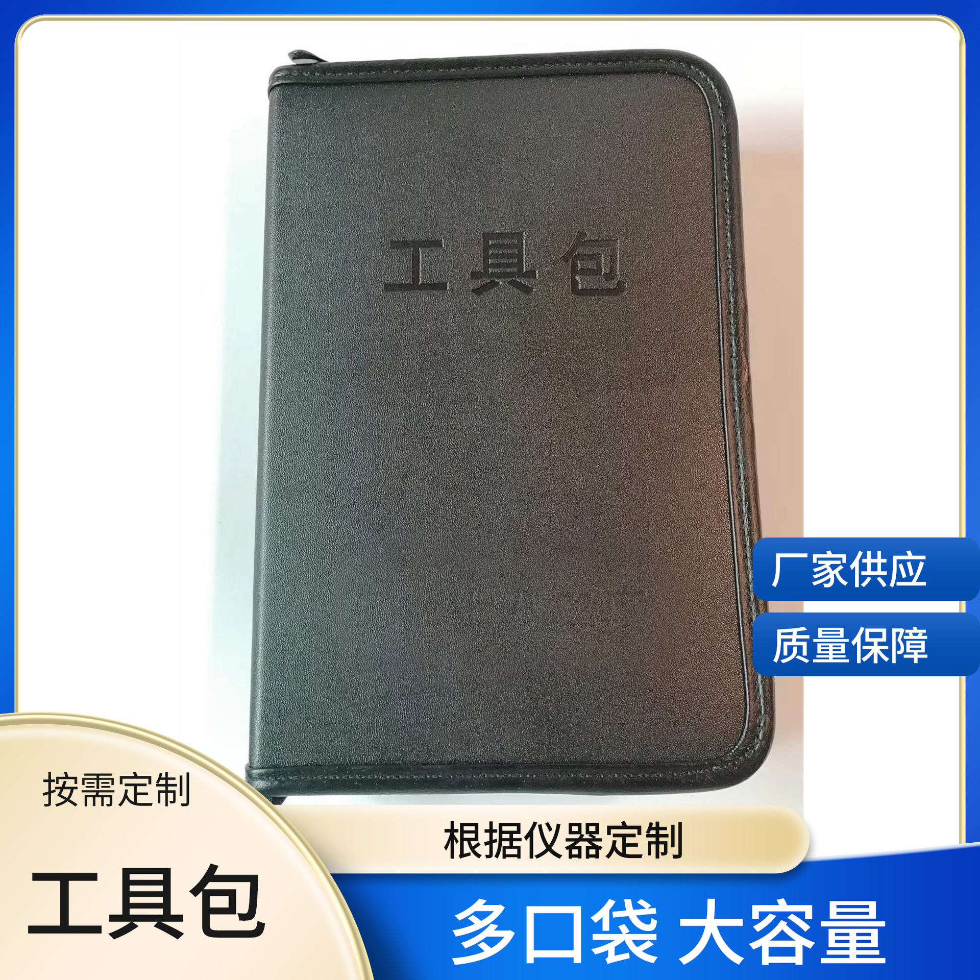 模型维修工具包工具便携收纳包pu皮革多功能工具箱便携式