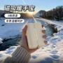 分离式二合一充电冬季暖手宝