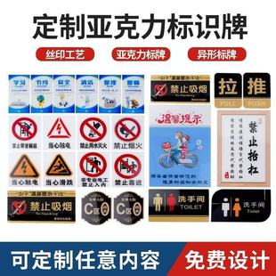 Acrylic Signage Custom-Made Small Advertising Door Sign Uv Screen Printing Signage Floor Stainless Steel Signage Customization
