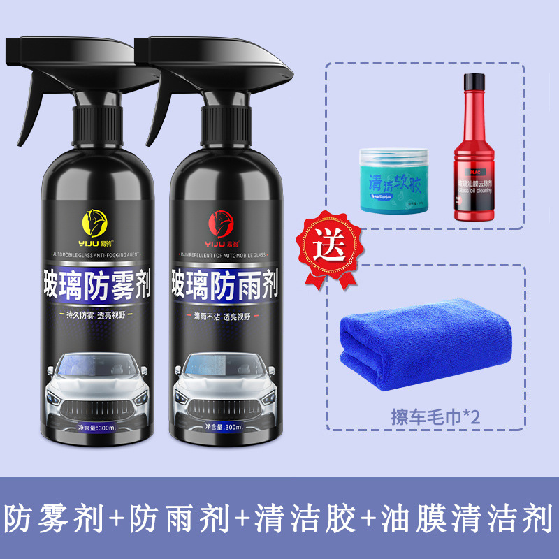 Chất chống sương mù và chống mưa 300ml + Khăn * 2 + chất tẩy màng dầu + Keo mềm làm sạch