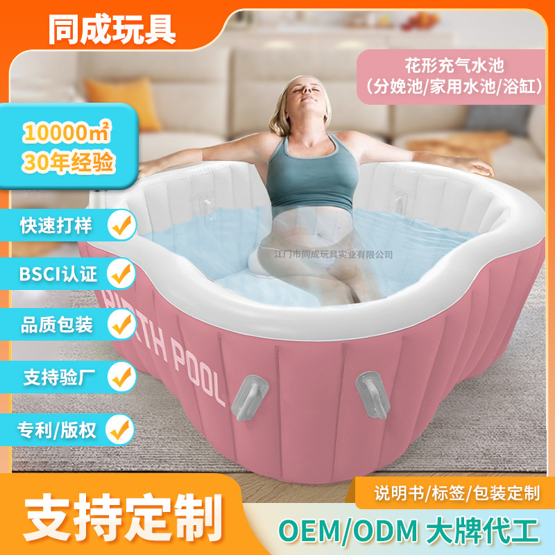 新しいカスタマイズされたインフレータブル出産プール花の形のインフレータブルプール 2m 厚みのある PVC 妊娠中のプールポータブル家庭用浴槽|undefined