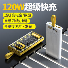 PD22w超急速充電大容量自己帯線充電宝20000ミリアンペアデジタル表示共有ストラップ移動電源