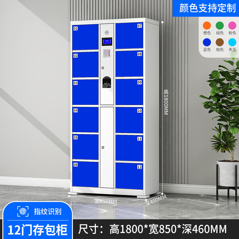 12 doors (fingerprint recognition)