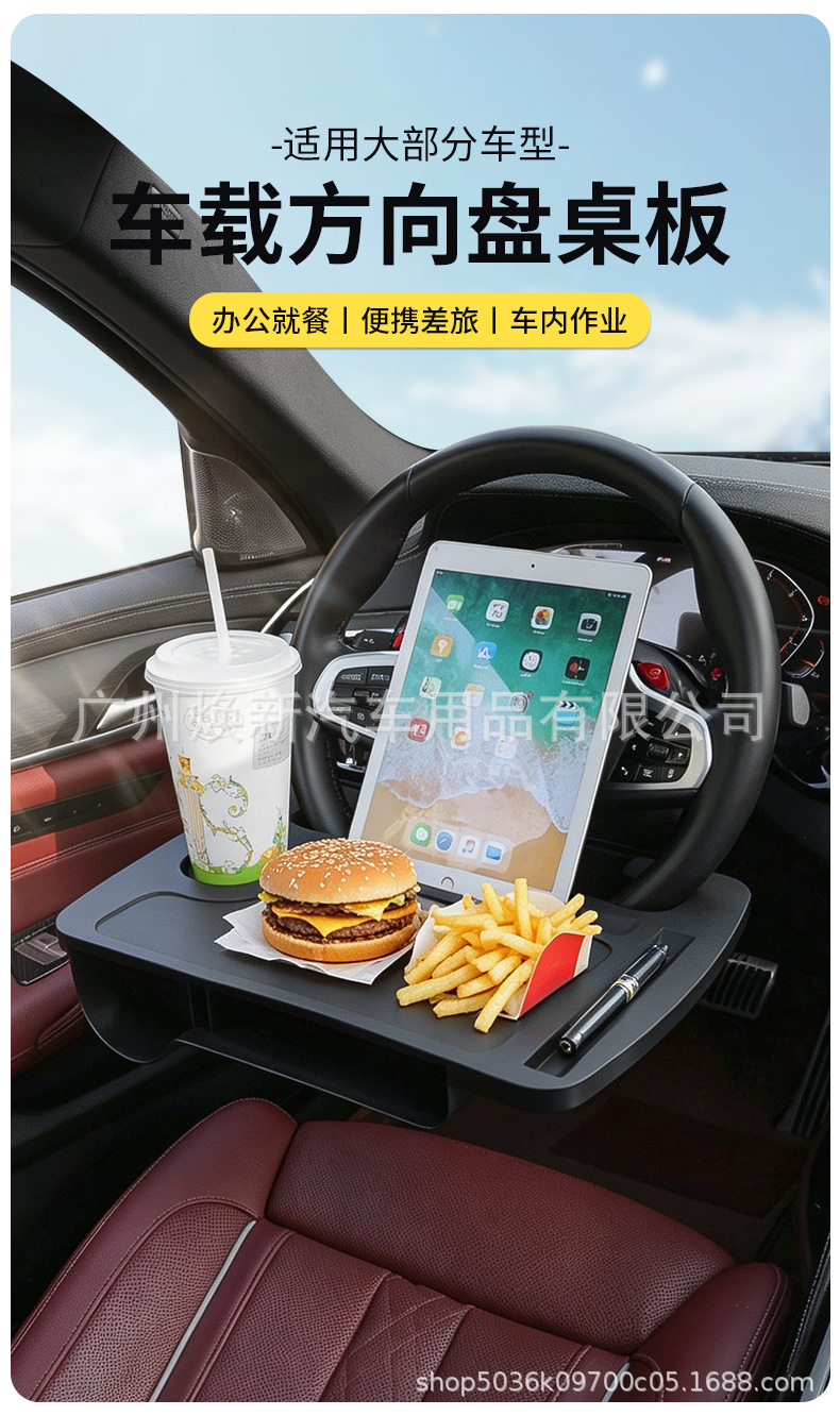 Car steering wheel table, dining table, car tray, laptop stand, tablet table, seat gap filler, storage box, dual-use