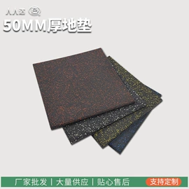 橡胶地板;器械减震垫;网格板