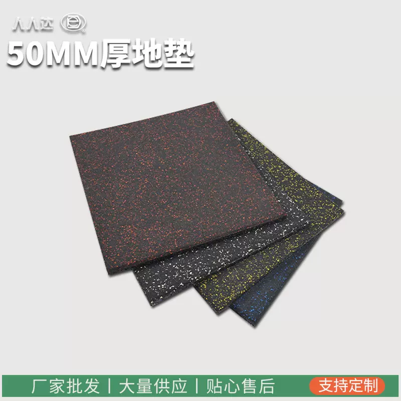 健身房减震地垫地板橡胶卷材 减震垫隔音耐磨防滑哑铃运动耐磨垫