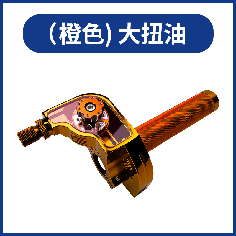 Accesorios de motocicleta modificados transfronterizos gran tornillo de aceite motor eléctrico manija del acelerador CNC Gatlin manija conjunto de manija giratoria