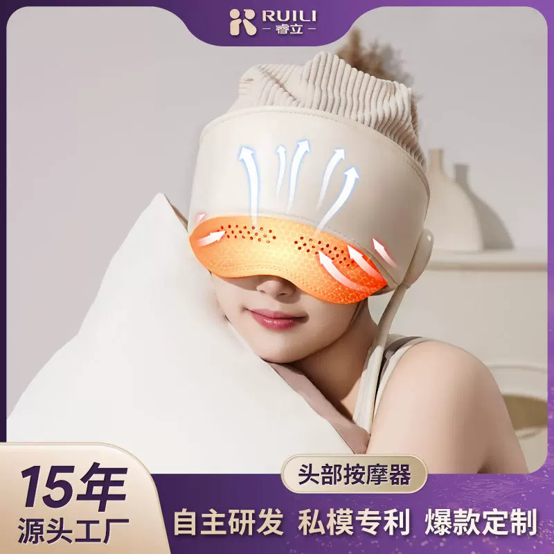 气囊头部按摩仪充电包裹睡眠家用按摩头盔头眼一体热敷头部按摩器