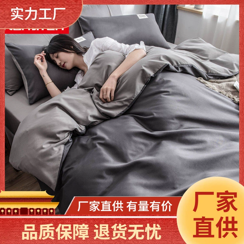 Комплект постельного белья из четырех предметов, пододеяльник, комплект из трех предметов для студенческого общежития, односпальная двуспальная кровать, комплект из 4 предметов