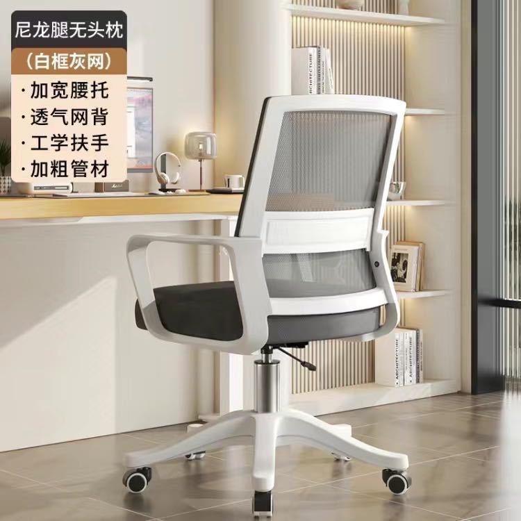 silla de oficina de asiento doméstico elevable dormitorio de estudiantes silla de escritorio con respaldo cómodo bolsa suave silla de computadora transpirable