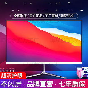 Computer Display 19-Inch 20-Inch 22inch 24inch Curved Edge-To-Edge 27-Inch 2K165 High-Definition 32-Inch 4K Monitoring Screen
