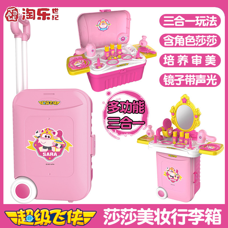 超级飞侠莎莎美妆行李箱拼装豪华梳妆台女孩声光镜子过家家玩具|undefined