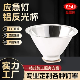LED反光杯;织带;其他灯具配件
