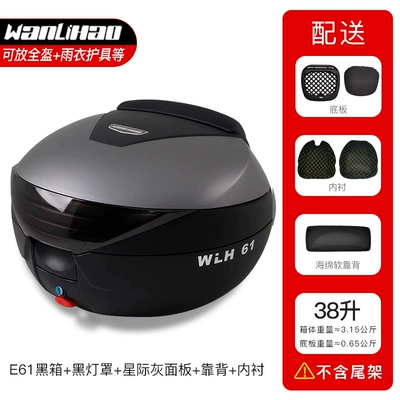 Motorcycle trunk — Wanlihao E61 Motorcycle Trunk - e61-black-box-black-lampshade-interstellar-gray-panel-backrest-lined