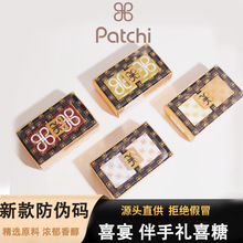 Patchi牛奶黑巧克力礼盒结婚喜糖婚宴伴手礼芭驰迪拜进口批发