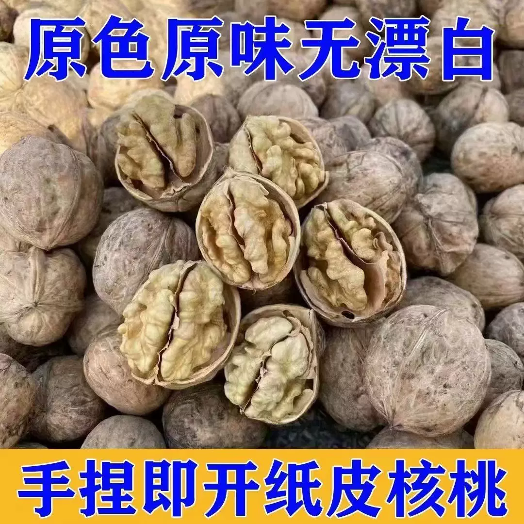 核桃2025新货纸皮薄皮核桃厂家直发原味薄壳生185正宗新疆坚果