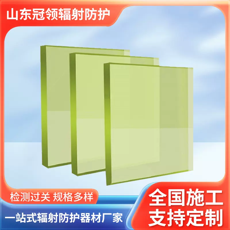 冠领放射科用10mm12mm射线防护铅玻璃观察窗防辐射铅玻璃厂家直销