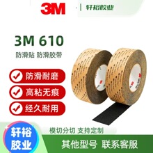 3M������610 710��ȫ����������������¥��̤��̨�״���ʯֹ����