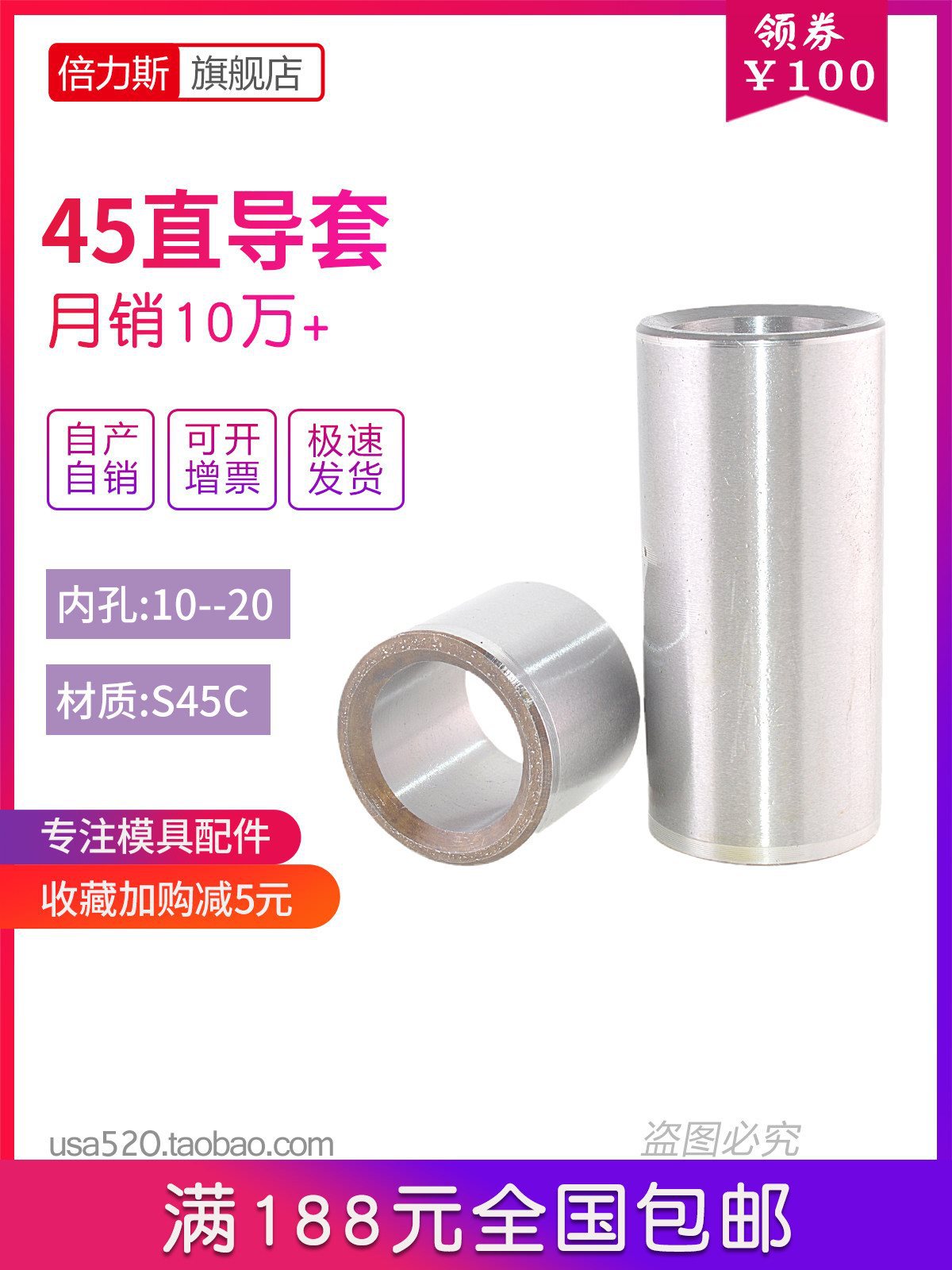 45钢直身导套钢套衬套轴钻套无肩模具导套内径10 12 14 16 18~60