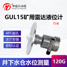 120G�l��ú�V���_Һλ������ �����·���ɔ_ ���m���b����ˮλӋ