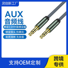 批发aux车载音频线适用于手机电脑音响功放耳机3.5mm公对公连接线