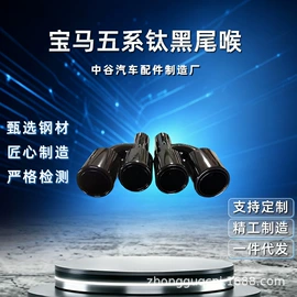 排气管