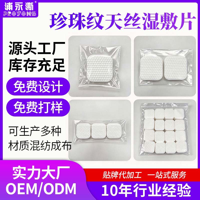 卸妆棉冰胶湿敷棉清洁棉片敷脸化妆棉美容院线ANUA棉片