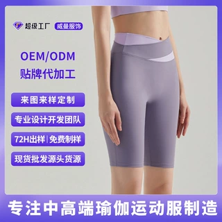 【定制】瑜伽五分裤提臀高腰交叉撞色无尴尬线紧身收腰运动短裤