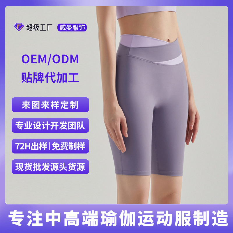 [Personalizada] Pantalones de cinco puntos de cintura alta, cintura alta, pantalones cortos deportivos sin líneas embarazosas.