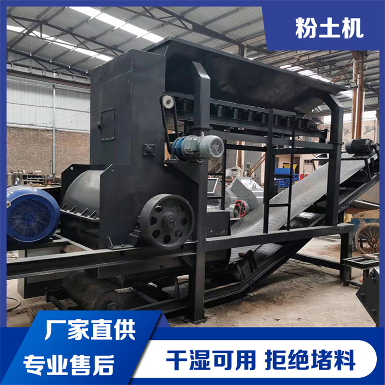 工程泥土洗砂泥饼粉土机 高细水稻育苗土碎土机 淤泥煤泥粉土机
