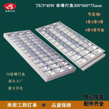 T8双管明装嵌入式3*40w荧光灯盘办公室营业厅格栅灯工程非标灯盘