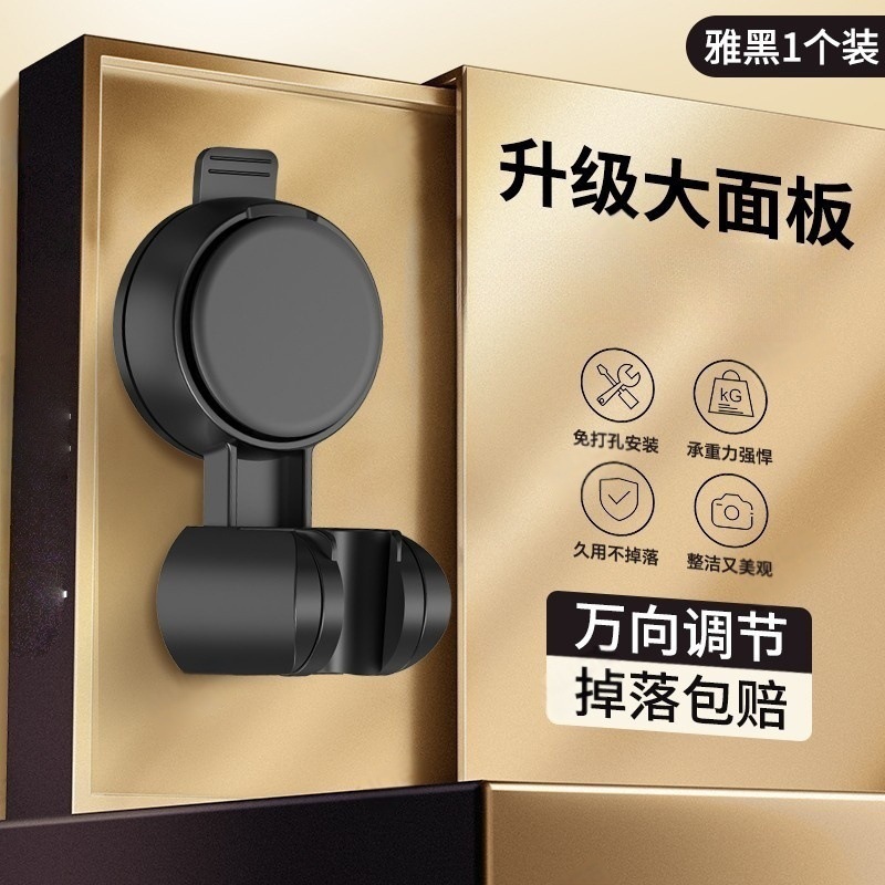 跨境新款可移动吸盘花洒支架浴室免打孔淋浴器喷头神器万向固定座|undefined
