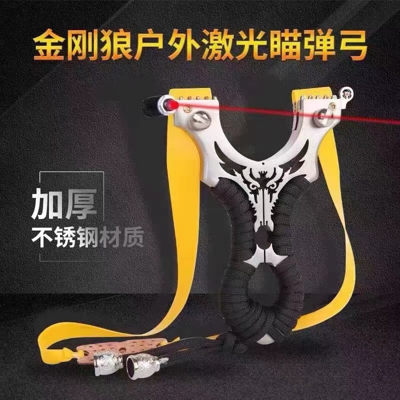 金剛狼滑動十字瞄快壓不鏽鋼彈弓激光紅外線扁皮免綁戶外競技彈弓