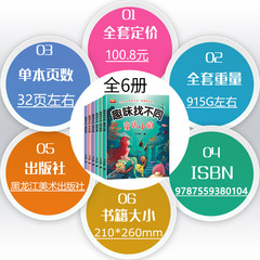 Fun Find the Difference Children's Concentration Training Brain-Teasing Game Book Dinosaur Kingdom Animal World Observation Skill Training