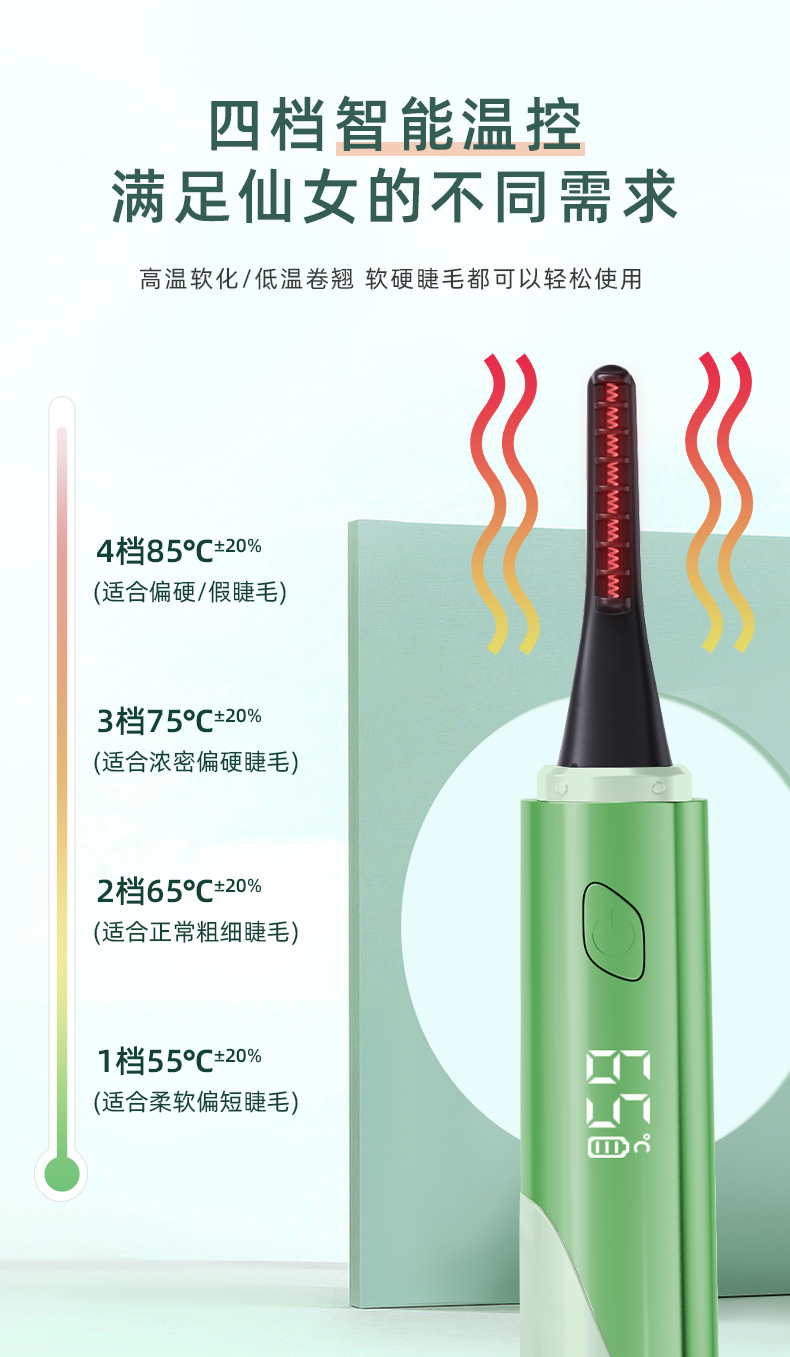 Eyecurl 7th Generation Electric Eyelash Curler with Digital Display, Smart Auto-Off, Electric Heating, Long-Lasting Styling Eyelash Clamp