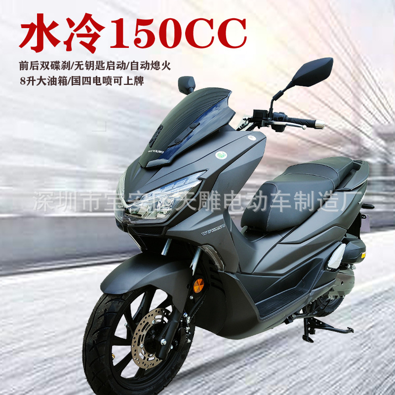 Auténtico Wuyang marca PCX refrigerado por agua 150 viaje de ahorro de combustible nuevo coche nacional cuatro inyección eléctrica puede ser licenciado