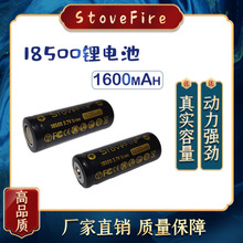 18500锂电池1600mah3C平头尖头动力空调服跨境点读笔可充电池3.7V