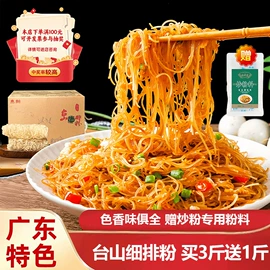 米粉米线;方便粉丝类;方便面类