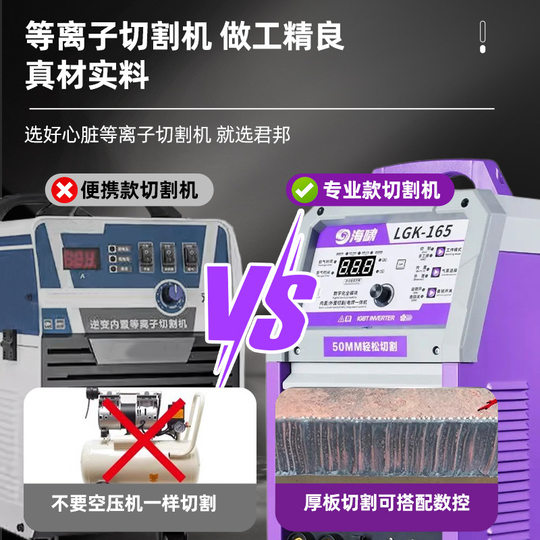 Tsunami Series Plasma Cutting Machine Lgk-165 Industrial Grade Cnc Intelligent Welding and Cutting Integrated Machine Wholesale