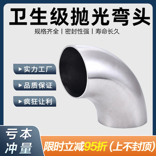 �S�����l304���P䓺��ӏ��^90�ȟo�p���I���_���ܼ�ֱ�ǹܵ����^